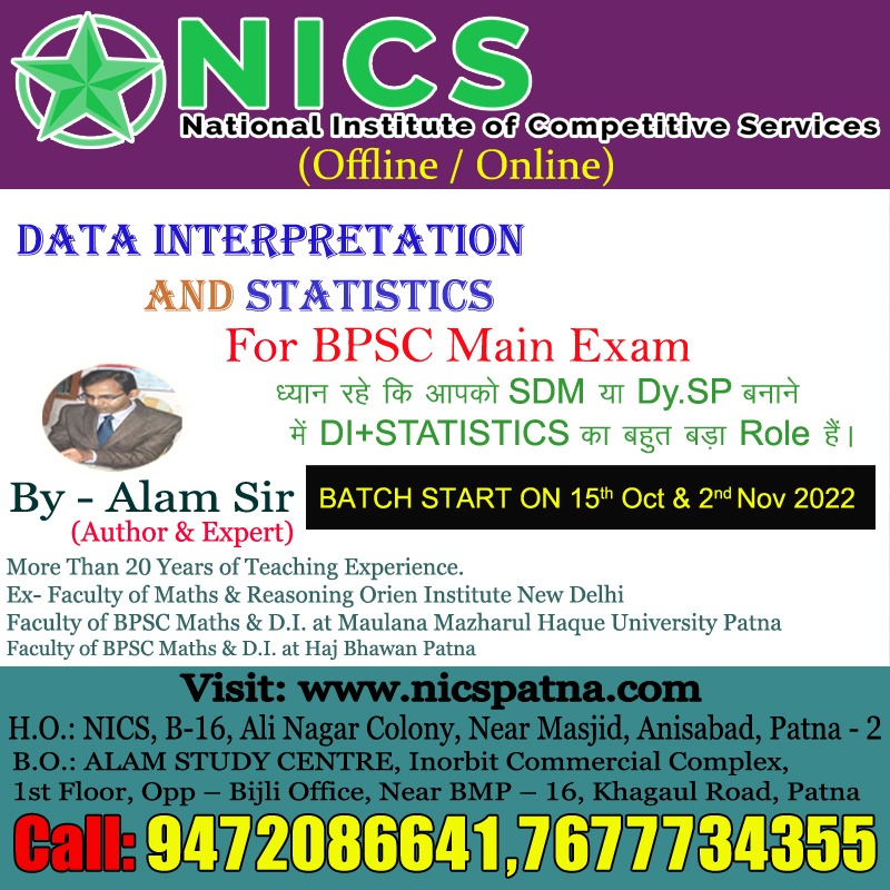 image 1 | NICS Patna | nicspatna.com