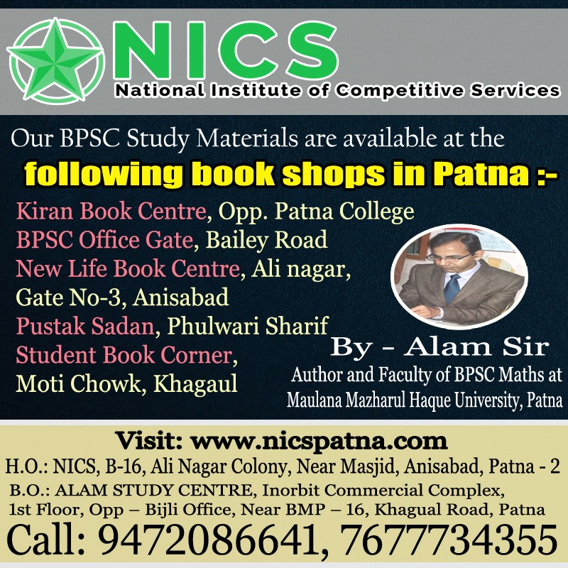Gallery Images 9 | NICS Patna | nicspatna.com