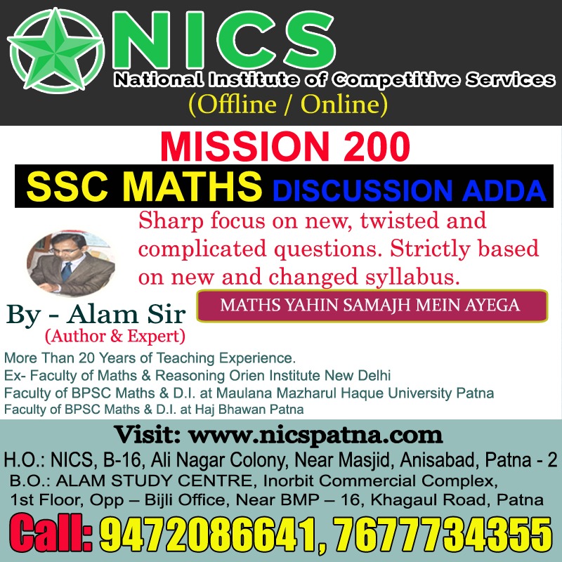 Gal 1 | NICS Patna | nicspatna.com