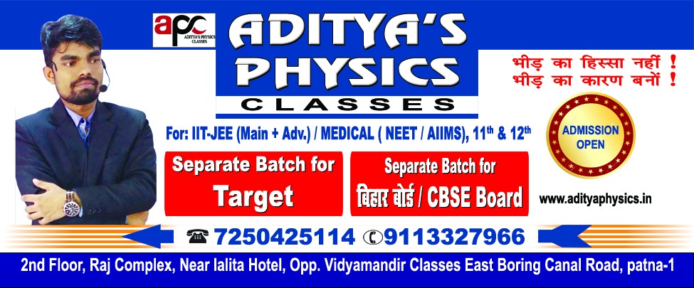         | Aditya Physics | adityaphysics.in